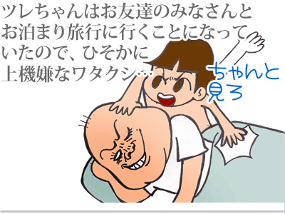 【漫画】♂♂ゲイです、ほぼ夫婦です-4