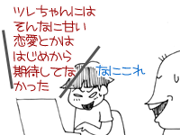 $【漫画】♂♂ゲイです、ほぼ夫婦です-14
