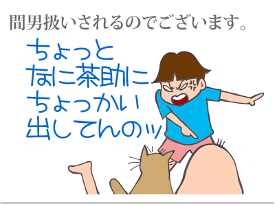 【漫画】♂♂ゲイです、ほぼ夫婦です-5