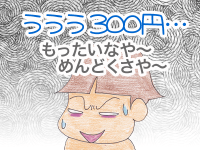 【漫画】♂♂ゲイです、ほぼ夫婦です-6