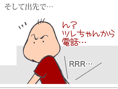 【漫画】♂♂ゲイです、ほぼ夫婦です-7