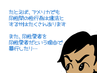 【漫画】♂♂ゲイです、ほぼ夫婦です-7
