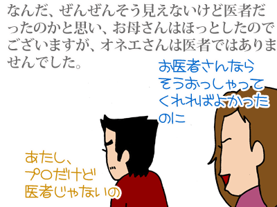 【漫画】♂♂ゲイです、ほぼ夫婦です-7