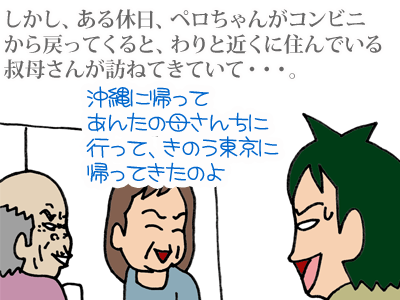 【漫画】♂♂ゲイです、ほぼ夫婦です-13