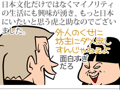 【漫画】♂♂ゲイです、ほぼ夫婦です-11