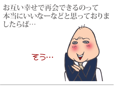 【漫画】♂♂ゲイです、ほぼ夫婦です-4