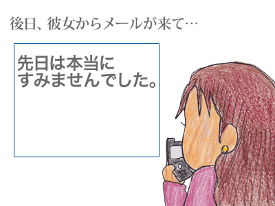 【漫画】♂♂ゲイです、ほぼ夫婦です-7