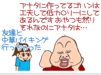 【漫画】♂♂ゲイです、ほぼ夫婦です-5