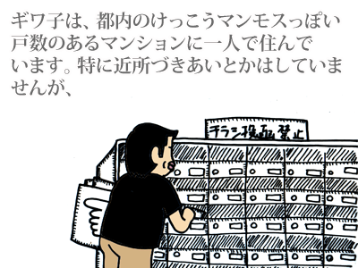 【漫画】♂♂ゲイです、ほぼ夫婦です-4