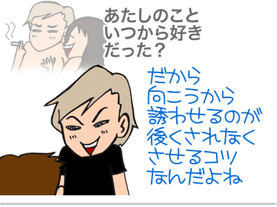 【漫画】♂♂ゲイです、ほぼ夫婦です-3