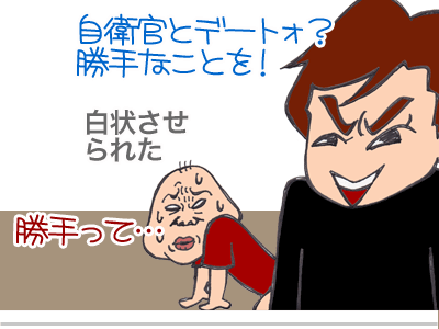 $【漫画】♂♂ゲイです、ほぼ夫婦です-5