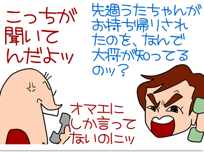 【漫画】♂♂ゲイです、ほぼ夫婦です-3