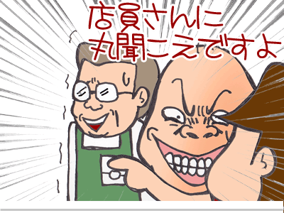 【漫画】♂♂ゲイです、ほぼ夫婦です-13