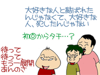 【漫画】♂♂ゲイです、ほぼ夫婦です-11
