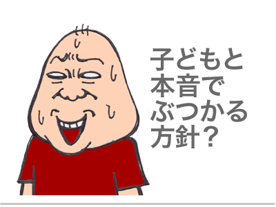 $【漫画】♂♂ゲイです、ほぼ夫婦です-2