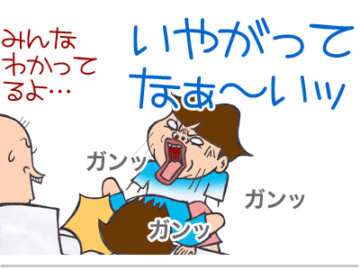 $【漫画】♂♂ゲイです、ほぼ夫婦です-1