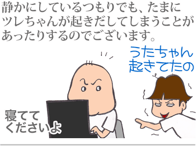 【漫画】♂♂ゲイです、ほぼ夫婦です-5