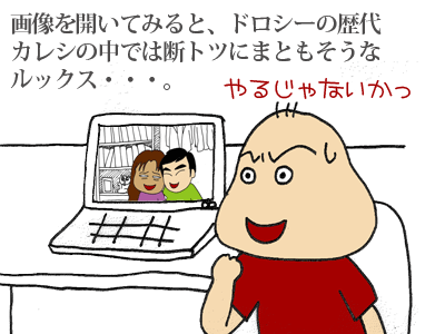【漫画】♂♂ゲイです、ほぼ夫婦です-2