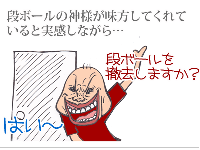【漫画】♂♂ゲイです、ほぼ夫婦です-9