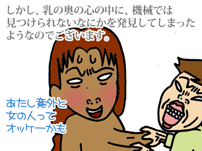 【漫画】♂♂ゲイです、ほぼ夫婦です-8