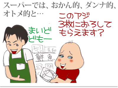 $【漫画】♂♂ゲイです、ほぼ夫婦です-4