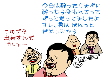【漫画】♂♂ゲイです、ほぼ夫婦です-090205-02