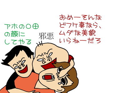 【漫画】♂♂ゲイです、ほぼ夫婦です-090202-06