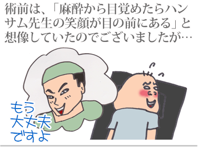 【漫画】♂♂ゲイです、ほぼ夫婦です-6