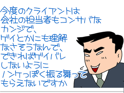 【漫画】♂♂ゲイです、ほぼ夫婦です-4