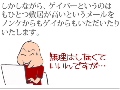【漫画】♂♂ゲイです、ほぼ夫婦です-2