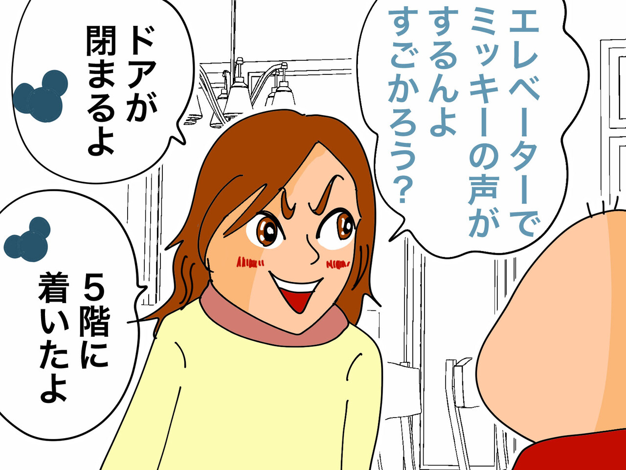 ディズニーオフィシャルホテルに泊まった ゲイです ほぼ夫婦です Powered By ライブドアブログ
