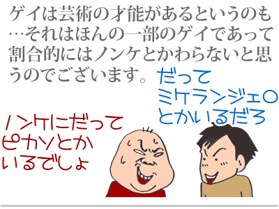 【漫画】♂♂ゲイです、ほぼ夫婦です-3