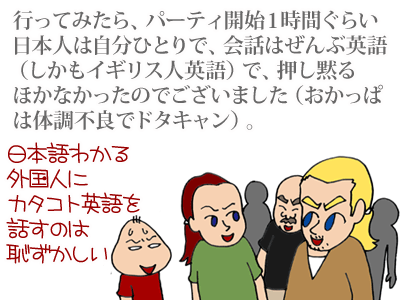 【漫画】♂♂ゲイです、ほぼ夫婦です-2