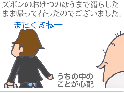 $【漫画】♂♂ゲイです、ほぼ夫婦です-18