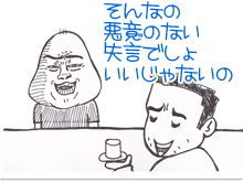 $【漫画】♂♂ゲイです、ほぼ夫婦です-4