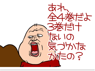 【漫画】♂♂ゲイです、ほぼ夫婦です-12