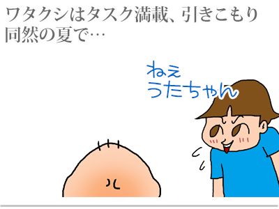 【漫画】♂♂ゲイです、ほぼ夫婦です-2