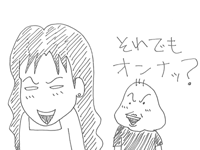【漫画】♂♂ゲイです、ほぼ夫婦です-3
