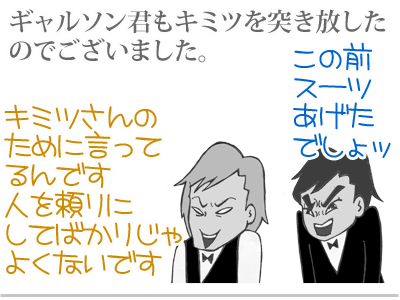 【漫画】♂♂ゲイです、ほぼ夫婦です-4