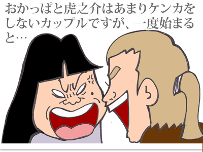 【漫画】♂♂ゲイです、ほぼ夫婦です-1