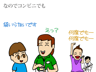 【漫画】♂♂ゲイです、ほぼ夫婦です-4