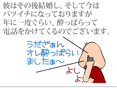 【漫画】♂♂ゲイです、ほぼ夫婦です-12