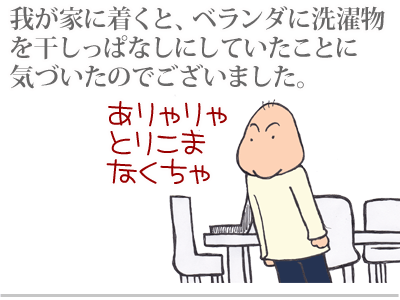 $【漫画】♂♂ゲイです、ほぼ夫婦です-13