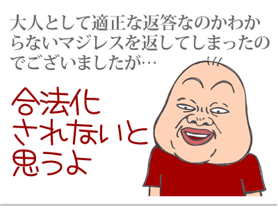 $【漫画】♂♂ゲイです、ほぼ夫婦です-10