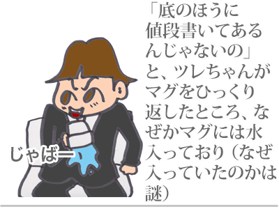 【漫画】♂♂ゲイです、ほぼ夫婦です-16
