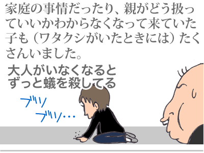 【漫画】♂♂ゲイです、ほぼ夫婦です-2
