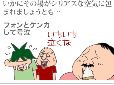 【漫画】♂♂ゲイです、ほぼ夫婦です-2