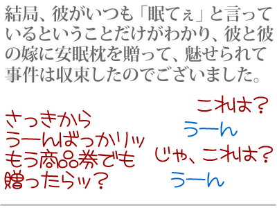 $【漫画】♂♂ゲイです、ほぼ夫婦です-12