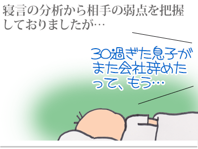 【漫画】♂♂ゲイです、ほぼ夫婦です-2