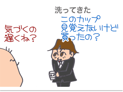 $【漫画】♂♂ゲイです、ほぼ夫婦です-13